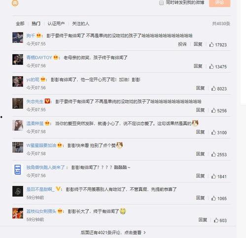娱乐圈爆料彭昱畅是谁呀,娱乐圈爆料背后的明星风采