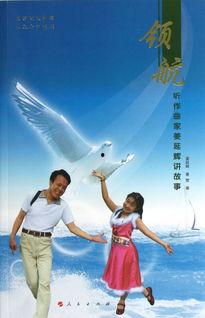 作曲家故事视频爆料大全,揭秘音乐大师背后的故事与灵感源泉  第3张