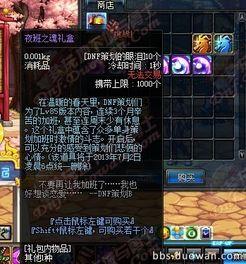 dnf体验服最新爆料公告,全新内容与调整一览  第2张