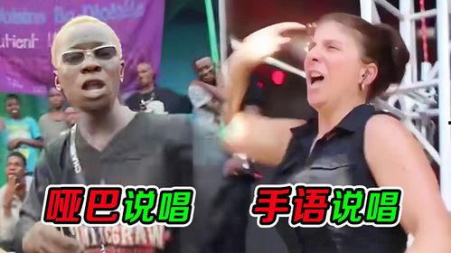 欧美说唱爆料大全视频播放,揭秘热门视频背后的故事与真相  第3张