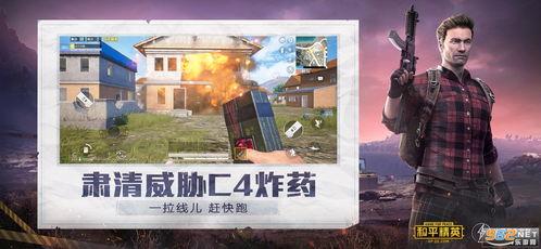 和平精英最新车陂爆料,神秘地图即将解锁,全新玩法等你来战! 第3张 和平精英最新车陂爆料,神秘地图即将解锁,全新玩法等你来战! 第3张