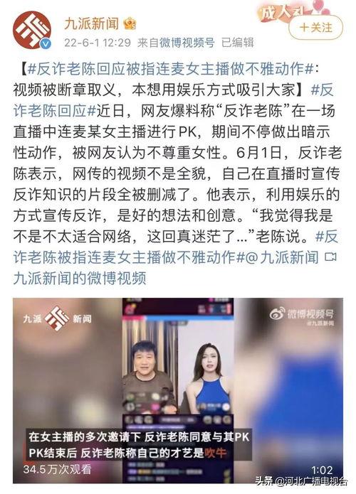 老陈最新爆料消息今天视频,今日视频揭秘惊人内幕 第2张 老陈最新爆料消息今天视频,今日视频揭秘惊人内幕 第2张