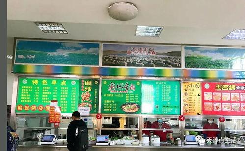 天津食堂爆料视频播放大全,揭秘校园饮食安全与美味瞬间 第2张 天津食堂爆料视频播放大全,揭秘校园饮食安全与美味瞬间 第2张