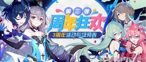 崩坏三后续版本爆料最新,神秘新角色亮相,战斗系统革新,开启全新冒险篇章! 第3张 崩坏三后续版本爆料最新,神秘新角色亮相,战斗系统革新,开启全新冒险篇章! 第3张