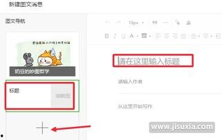 如何做爆料链接视频教程,一键掌握视频爆料技巧 第3张 如何做爆料链接视频教程,一键掌握视频爆料技巧 第3张