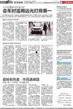 都市时报民生爆料新闻最新,聚焦市民关切，揭示生活热点问题