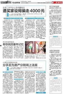 都市时报民生爆料新闻最新,聚焦市民关切,揭示生活热点问题 第3张 都市时报民生爆料新闻最新,聚焦市民关切,揭示生活热点问题 第3张