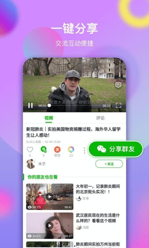 暴走美梦爆料视频下载,视频下载背后的精彩内容大揭秘 第3张 暴走美梦爆料视频下载,视频下载背后的精彩内容大揭秘 第3张