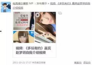 饭拍高级爆料视频,高级爆料视频背后的精彩瞬间 第3张 饭拍高级爆料视频,高级爆料视频背后的精彩瞬间 第3张