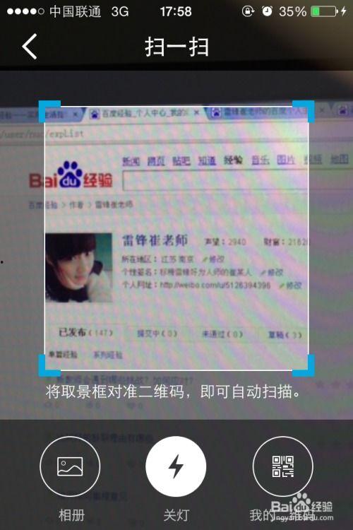 免费吃瓜截图扫一扫qq,免费吃瓜福利来袭！扫一扫QQ轻松解锁  第3张