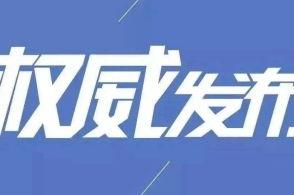 承德新闻爆料入口最新网站,实时掌握本地资讯动态 第3张 承德新闻爆料入口最新网站,实时掌握本地资讯动态 第3张