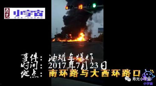 寿光最新爆料事件视频播放,视频揭露惊人真相,事件背后有何隐情? 第3张 寿光最新爆料事件视频播放,视频揭露惊人真相,事件背后有何隐情? 第3张
