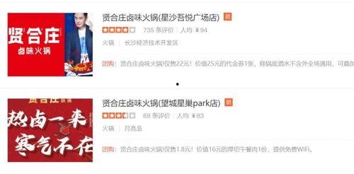 贤合庄最新爆料消息视频,揭秘幕后故事，带你走进美食背后的传奇