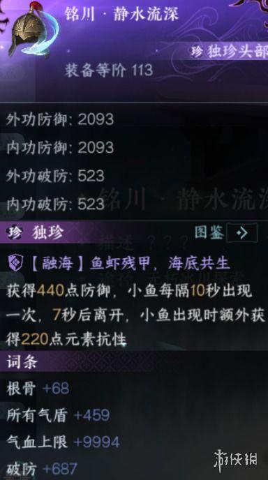 逆水寒最新爆料独珍,独珍系统揭秘,游戏玩法再升级 第2张 逆水寒最新爆料独珍,独珍系统揭秘,游戏玩法再升级 第2张