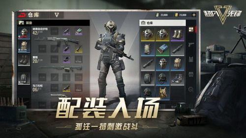 超凡先锋最新皮肤爆料,炫酷特效，引领潮流