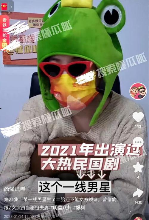 娱乐吃瓜男隐婚,娱乐吃瓜男背后的婚姻真相 第2张 娱乐吃瓜男隐婚,娱乐吃瓜男背后的婚姻真相 第2张