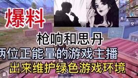 汕头渣男爆料视频网,揭秘网络背后的情感陷阱 第3张 汕头渣男爆料视频网,揭秘网络背后的情感陷阱 第3张