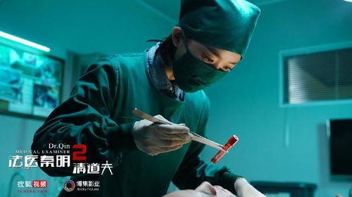 法医秦明2清道夫在线观看免费,清道夫——揭秘暗流涌动的罪恶深渊 第1张 法医秦明2清道夫在线观看免费,清道夫——揭秘暗流涌动的罪恶深渊 第1张