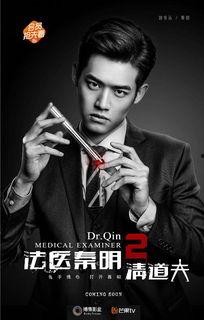 法医秦明2清道夫在线观看免费,清道夫——揭秘暗流涌动的罪恶深渊 第2张 法医秦明2清道夫在线观看免费,清道夫——揭秘暗流涌动的罪恶深渊 第2张