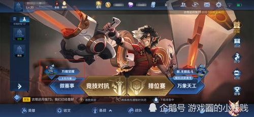 王者荣耀土耳其服最新爆料,神秘英雄登场,游戏体验再升级 第1张 王者荣耀土耳其服最新爆料,神秘英雄登场,游戏体验再升级 第1张