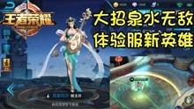 王者荣耀土耳其服最新爆料,神秘英雄登场,游戏体验再升级 第3张 王者荣耀土耳其服最新爆料,神秘英雄登场,游戏体验再升级 第3张