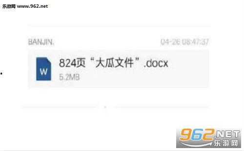 824娱乐圈吃瓜完整pdf百度云,揭秘娱乐圈背后的真相与风波  第3张