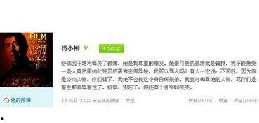 最新娱乐明星爆料微博,明星私生活大揭秘!” 第3张 最新娱乐明星爆料微博,明星私生活大揭秘!” 第3张