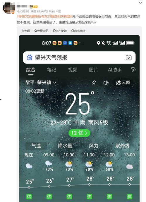 东方甄选主播 爆料视频,揭秘幕后的精彩瞬间
