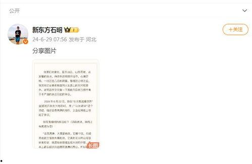 东方甄选主播 爆料视频,揭秘幕后的精彩瞬间 第3张 东方甄选主播 爆料视频,揭秘幕后的精彩瞬间 第3张