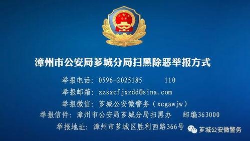 漳州新闻爆料入口在哪里,一键掌握本地资讯动态”  第3张