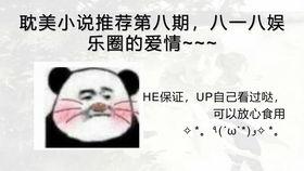娱乐圈爆料系统小说推荐,揭秘幕后真相，明星们的爱恨情仇