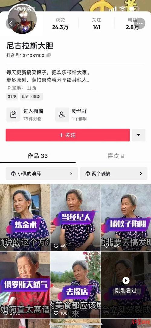 山西老太太爆料视频最新,揭秘农村真实生活现状 第2张 山西老太太爆料视频最新,揭秘农村真实生活现状 第2张