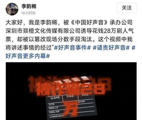 女子爆料好声音视频,惊人视频曝光，真相令人震惊！  第2张