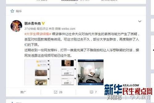 关于爆料吴子毅的视频播放,视频爆料事件背后的真相与争议  第2张