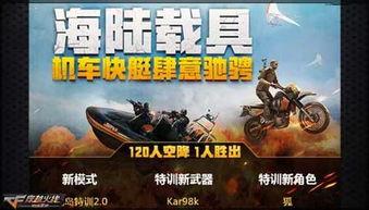 荒岛特训最新版本爆料,生存挑战升级,全新玩法等你来战! 第1张 荒岛特训最新版本爆料,生存挑战升级,全新玩法等你来战! 第1张