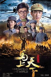 马上天下全集在线观看,传奇英雄的征程全集在线观看，尽享英雄传奇！  第3张