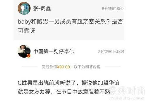 卓伟爆料明星商演视频在线观看,明星商演现场精彩瞬间,高清视频在线观看 第2张 卓伟爆料明星商演视频在线观看,明星商演现场精彩瞬间,高清视频在线观看 第2张