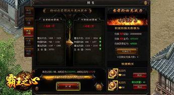 端游新王者轮回爆料视频,揭秘端游全新爆料视频亮点  第3张