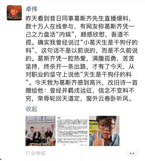 最近的娱乐爆料事件,揭秘明星隐私风波背后的真相  第3张