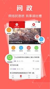 重庆新闻爆料投稿网站,聚焦城市热点,倾听市民声音 第3张 重庆新闻爆料投稿网站,聚焦城市热点,倾听市民声音 第3张