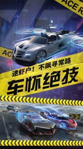 王牌竞速最新爆料视频,速度与激情,揭秘神秘赛道与顶尖对决 第2张 王牌竞速最新爆料视频,速度与激情,揭秘神秘赛道与顶尖对决 第2张