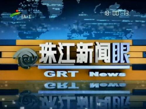 珠江新闻微信爆料,最新事件现场直击 第2张 珠江新闻微信爆料,最新事件现场直击 第2张
