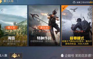 和平精英最新首次爆料,全新内容震撼来袭,战火再燃! 第3张 和平精英最新首次爆料,全新内容震撼来袭,战火再燃! 第3张