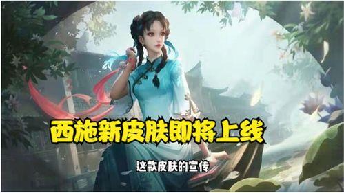 王者西施新皮肤爆料最新,王者西施新皮肤惊艳亮相 第2张 王者西施新皮肤爆料最新,王者西施新皮肤惊艳亮相 第2张