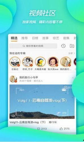 搞笑爆料新闻视频下载软件,轻松获取欢乐源泉! 第2张 搞笑爆料新闻视频下载软件,轻松获取欢乐源泉! 第2张