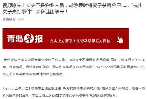新闻爆料失踪案件最新进展,警方锁定关键线索,调查深入展开 第2张 新闻爆料失踪案件最新进展,警方锁定关键线索,调查深入展开 第2张