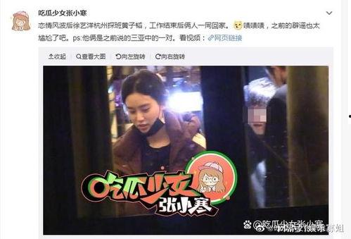 张小寒爆料杨姓明星视频,真相与争议并存