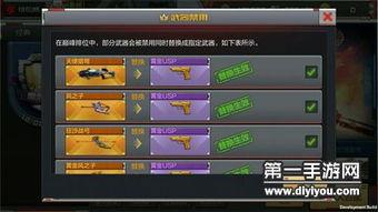 穿越火线最新爆料手游,极致射击体验，带你重返战场！  第3张