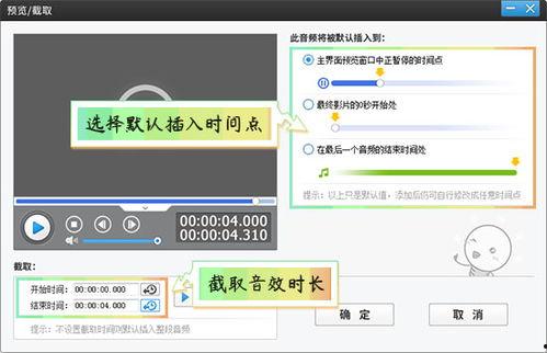 爆料视频音效怎么设置,如何通过音效设置打造爆款视频概述文章副标题
