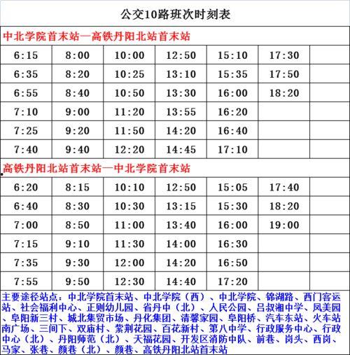 最新爆料时间表图片大全,时间表图片大全背后的秘密与亮点